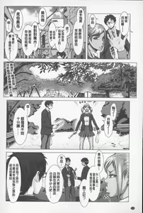 Page 117 of Se Syun Sakari | 青春期做很大 - preview thumbnail