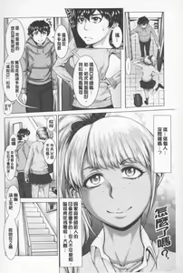 Page 3 of Se Syun Sakari | 青春期做很大 - preview thumbnail