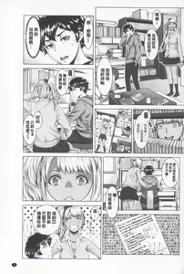 Page 4 of Se Syun Sakari | 青春期做很大 - preview thumbnail