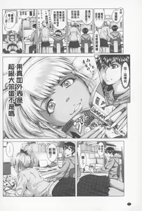 Page 5 of Se Syun Sakari | 青春期做很大 - preview thumbnail
