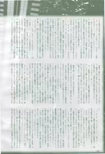 Page 168 of 2D Dream Magazine 2005-08 Vol. 23 - preview thumbnail