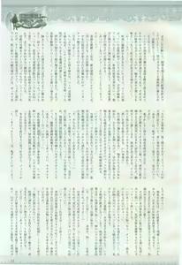Page 33 of 2D Dream Magazine 2005-08 Vol. 23 - preview thumbnail