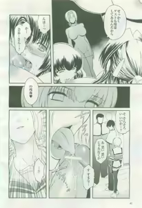 Page 40 of 2D Dream Magazine 2005-08 Vol. 23 - preview thumbnail