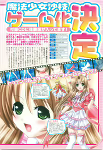 Page 4 of 2D Dream Magazine 2005-08 Vol. 23 - preview thumbnail