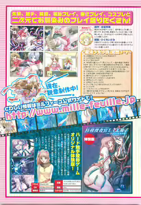Page 5 of 2D Dream Magazine 2005-08 Vol. 23 - preview thumbnail