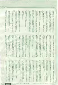 Page 56 of 2D Dream Magazine 2005-08 Vol. 23 - preview thumbnail