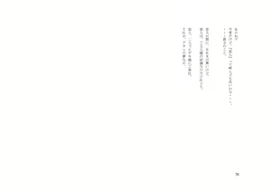 Page 77 of Goshujin-sama no Mesu Dorei ni Natta Couple - preview thumbnail