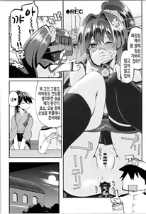 Page 7 of Onaho Yamato Oshite Mairimasu | 오나홀 야마토 참전 하겠습니다 - preview thumbnail