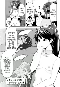 Page 10 of Onaho Yamato Oshite Mairimasu | 오나홀 야마토 참전 하겠습니다 - preview thumbnail