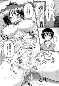 Page 414 of COMIC Mugen Tensei 2015-05 - preview thumbnail