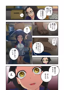 Page 14 of Onaka ni Ippai, Ayakashi no Tane 2 - preview thumbnail