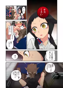 Page 20 of Onaka ni Ippai, Ayakashi no Tane 2 - preview thumbnail