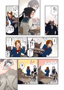 Page 9 of Onaka ni Ippai, Ayakashi no Tane 2 - preview thumbnail