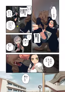 Page 12 of Onaka ni Ippai, Ayakashi no Tane 3 - preview thumbnail