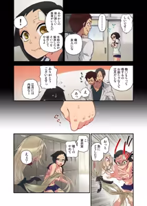 Page 23 of Onaka ni Ippai, Ayakashi no Tane 3 - preview thumbnail