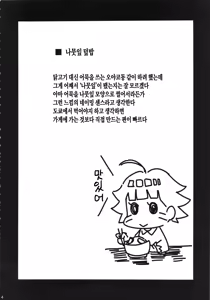 Page 3 of Konoha-don - preview thumbnail