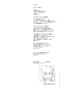 Page 3 of NIPPON HEAD-CHA-LA - preview thumbnail