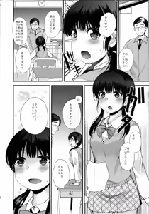 Page 3 of Choukyou DAYS - preview thumbnail