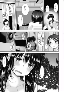 Page 56 of Choukyou DAYS - preview thumbnail