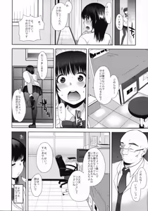 Page 3 of Saimin DAYS - preview thumbnail