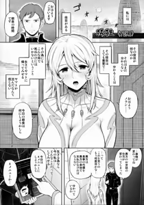 Page 4 of Gisei - preview thumbnail