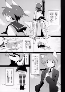Page 3 of Closed Sky Vol. 1&2 - preview thumbnail
