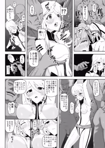 Page 8 of Teron no Ryoshuu - preview thumbnail