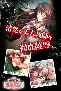 Page 5 of 3-nen H-gumi Kashiwazaki-sensei - preview thumbnail