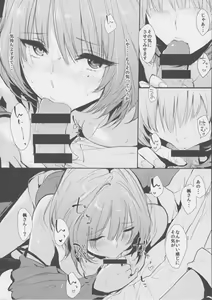 Page 8 of Kaede-san-ppoi no! - preview thumbnail