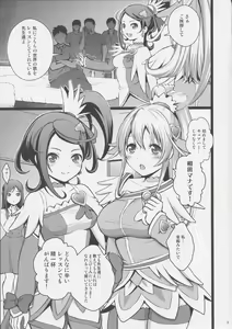 Page 3 of Virgin Voice - preview thumbnail