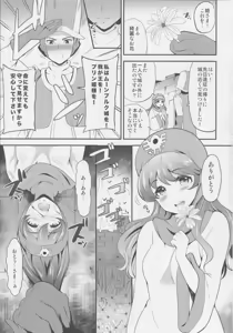 Page 3 of MA-inuhime - preview thumbnail