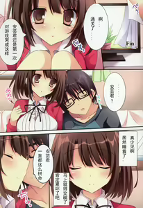 Page 3 of Tatta Hitori no Saeta Main Heroine - preview thumbnail