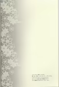 Page 3 of Komorebi. - preview thumbnail