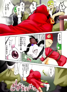 Page 3 of Yokubou Kaiki Dai 239 Shou - Ero you Ryoujoku Gekijou 4 Maikokan HARDRAPE- - preview thumbnail
