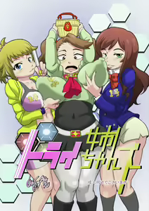 Try Nee-chans — hentai manga cover on Fhentai