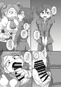 Page 5 of Try Nee-chans - preview thumbnail