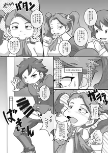 Page 7 of Try Nee-chans - preview thumbnail