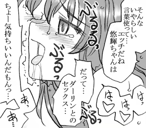 Page 13 of Enkou janai mon - preview thumbnail