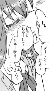 Page 17 of Enkou janai mon - preview thumbnail