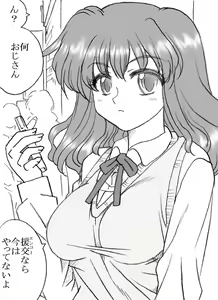 Page 2 of Enkou janai mon - preview thumbnail