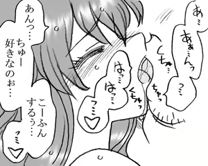 Page 22 of Enkou janai mon - preview thumbnail