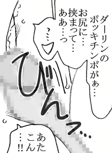 Page 25 of Enkou janai mon - preview thumbnail