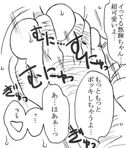 Page 32 of Enkou janai mon - preview thumbnail