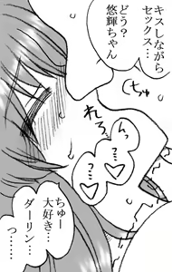 Page 33 of Enkou janai mon - preview thumbnail