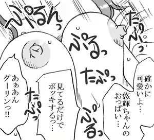 Page 38 of Enkou janai mon - preview thumbnail