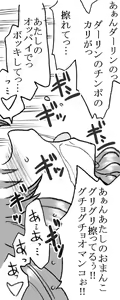 Page 40 of Enkou janai mon - preview thumbnail