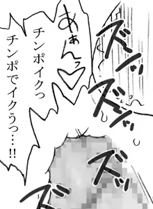 Page 46 of Enkou janai mon - preview thumbnail