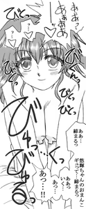 Page 47 of Enkou janai mon - preview thumbnail