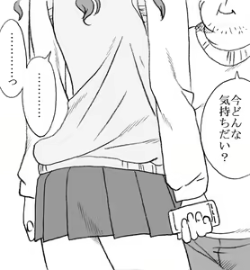 Page 6 of Enkou janai mon - preview thumbnail