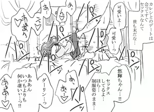 Page 10 of Enkou janai mon - preview thumbnail